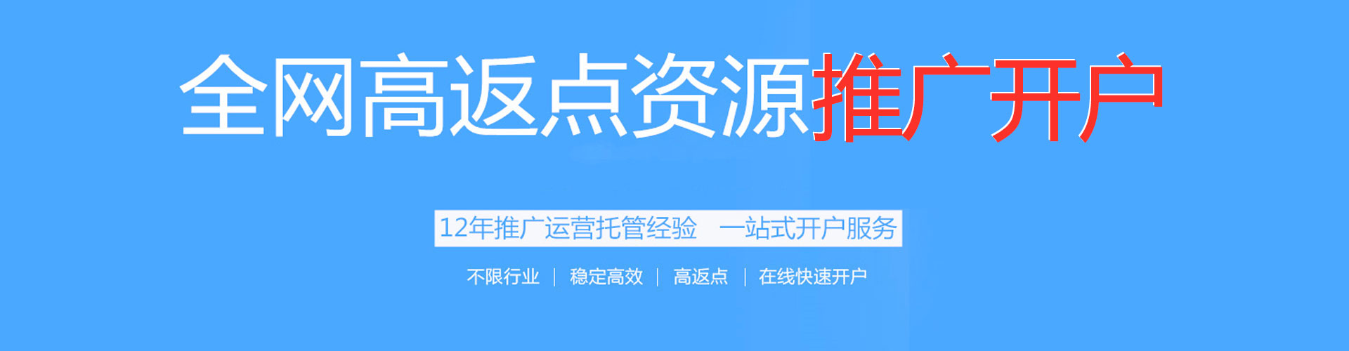 岱岳百度代理开户